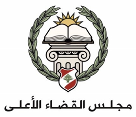 Conseil Supérieur de la Magistrature du Liban