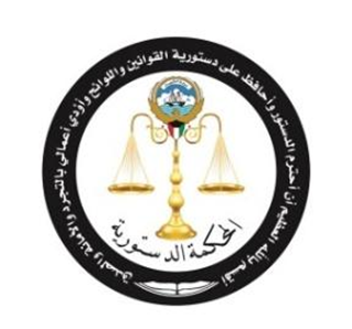 Constitutional Court Kuwait