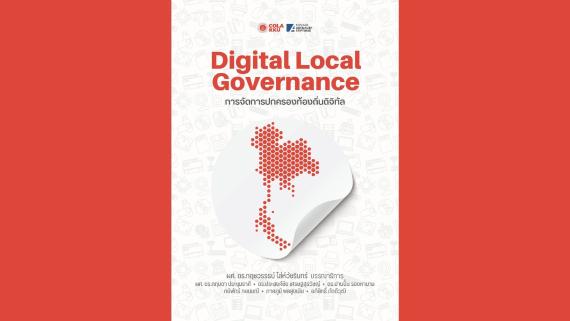 Publication COLA-KKU Digital Local Governance