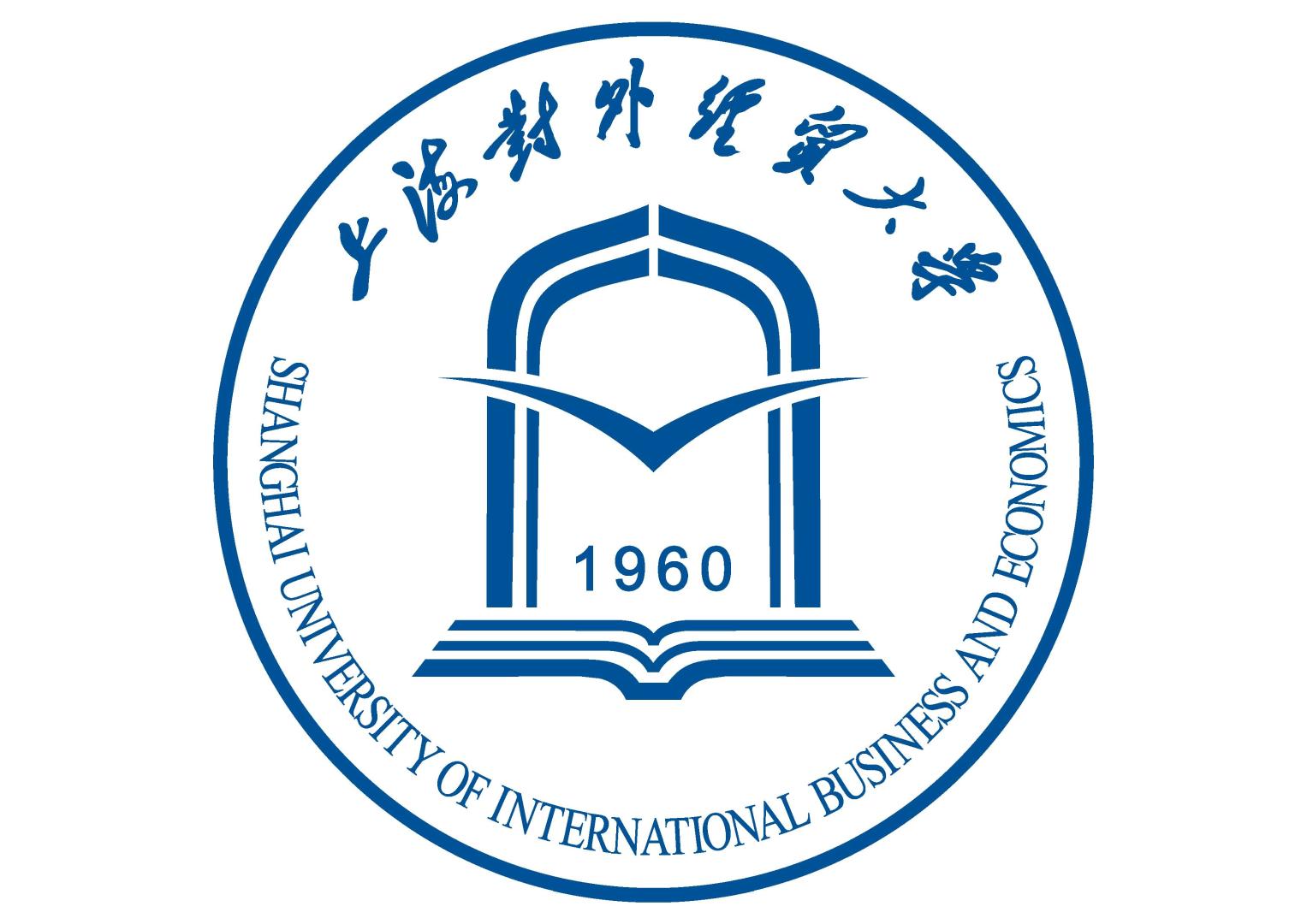 Shanghai University of International Business and Economics (SUIBE)