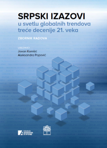 COVER Srpski izazovi u svetlu globalnih trendova treće decenije 21. veka