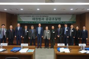 Gruppenfoto Symposium KAS-Koreanische Vereinigung für Finanzlehre