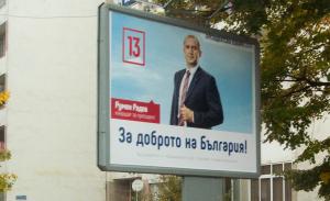 Zwar parteilos, aber faktisch Bewerber der Sozialistischen Partei ist General Rumen Radev, hier auf einem Wahlplakat vom 21. Okt. 2016 | © Allan Leonard / Flickr / CC BY-NC 2.0