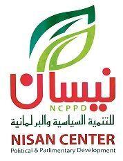 Nisan Center für politische und parlamentarische Entwicklung