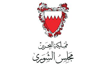 Majlis Al Shura (Shura Council) – Bahrain